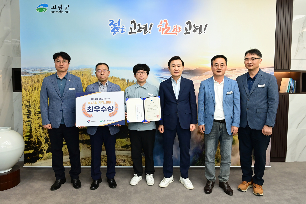 [고령군 제공]