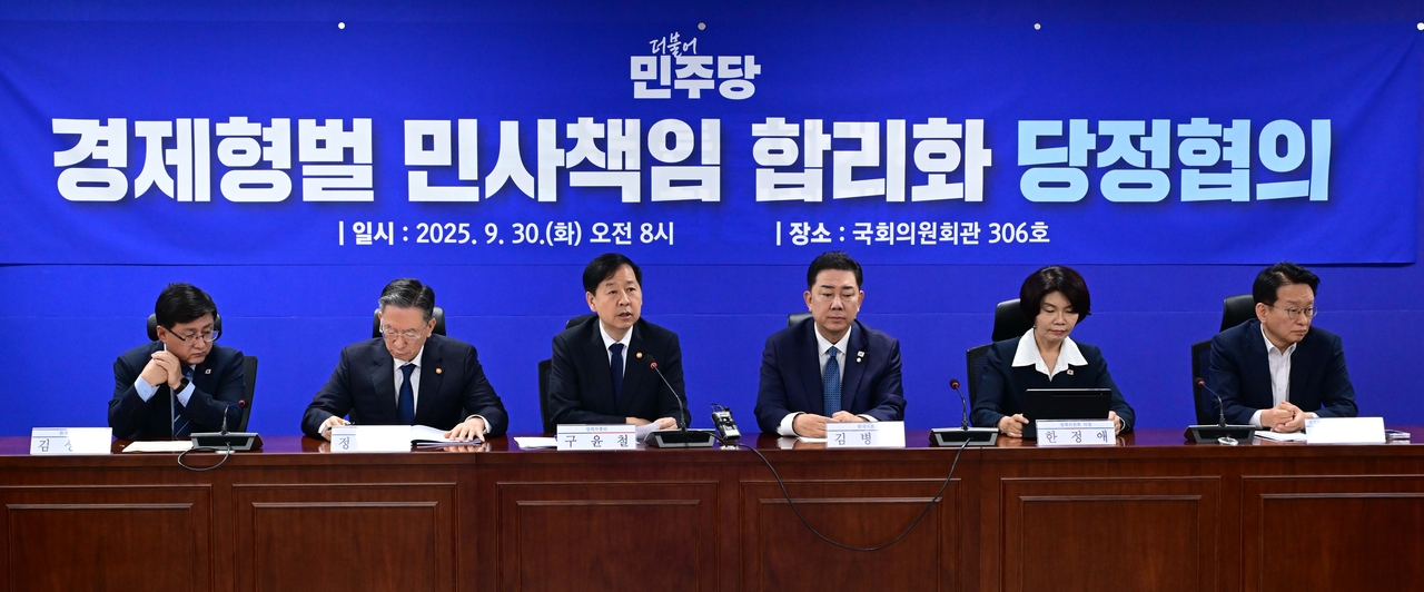 A party-government council for rationalizing economic penalties takes place at the National Assembly in Seoul on Tuesday. (Yonhap)