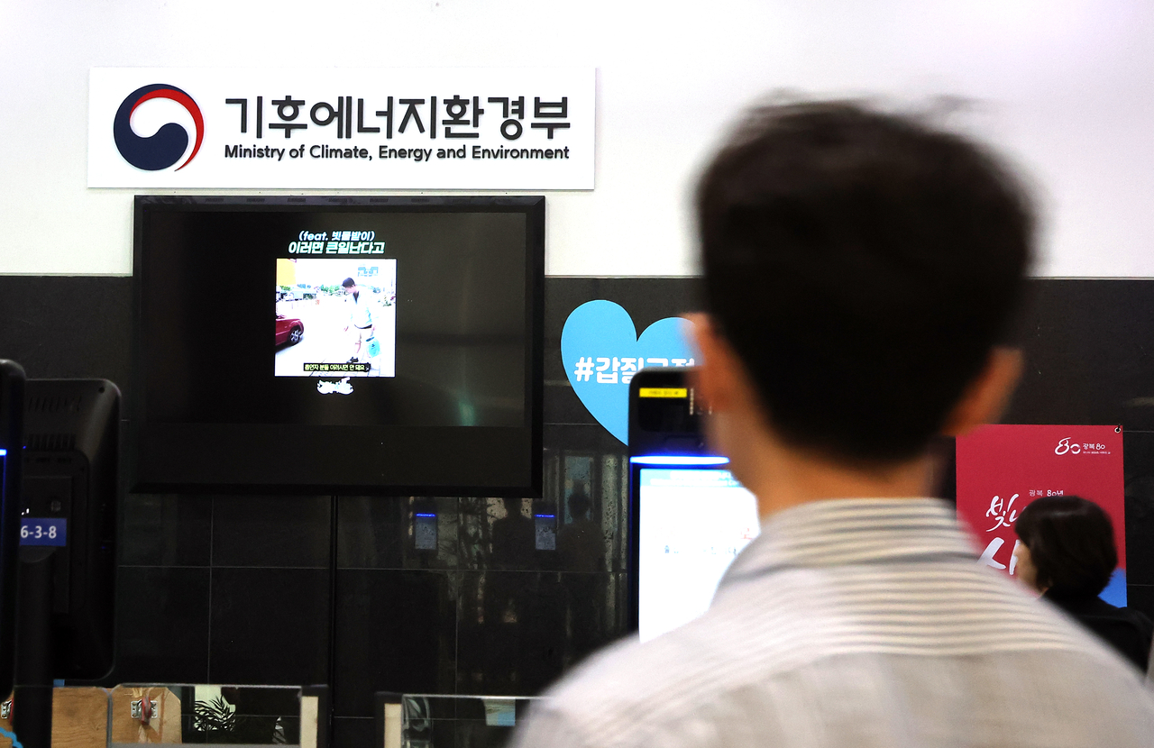 The sign for the newly emerged Ministry of Climate, Energy and Environment hangs at Government Complex Sejong, Tuesday, a day before the new ministry's official launch. (Yonhap)