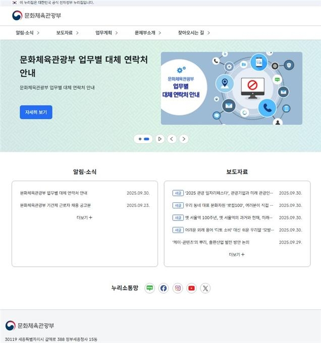 문화체육관광부 대표 토토사이트 토토카페 임시 개통 이미지. [문화체육관광부]