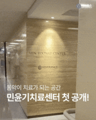 Min Yoon-gi autism center finally unveiled
