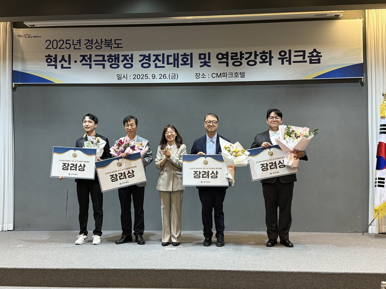 [청도군 제공]