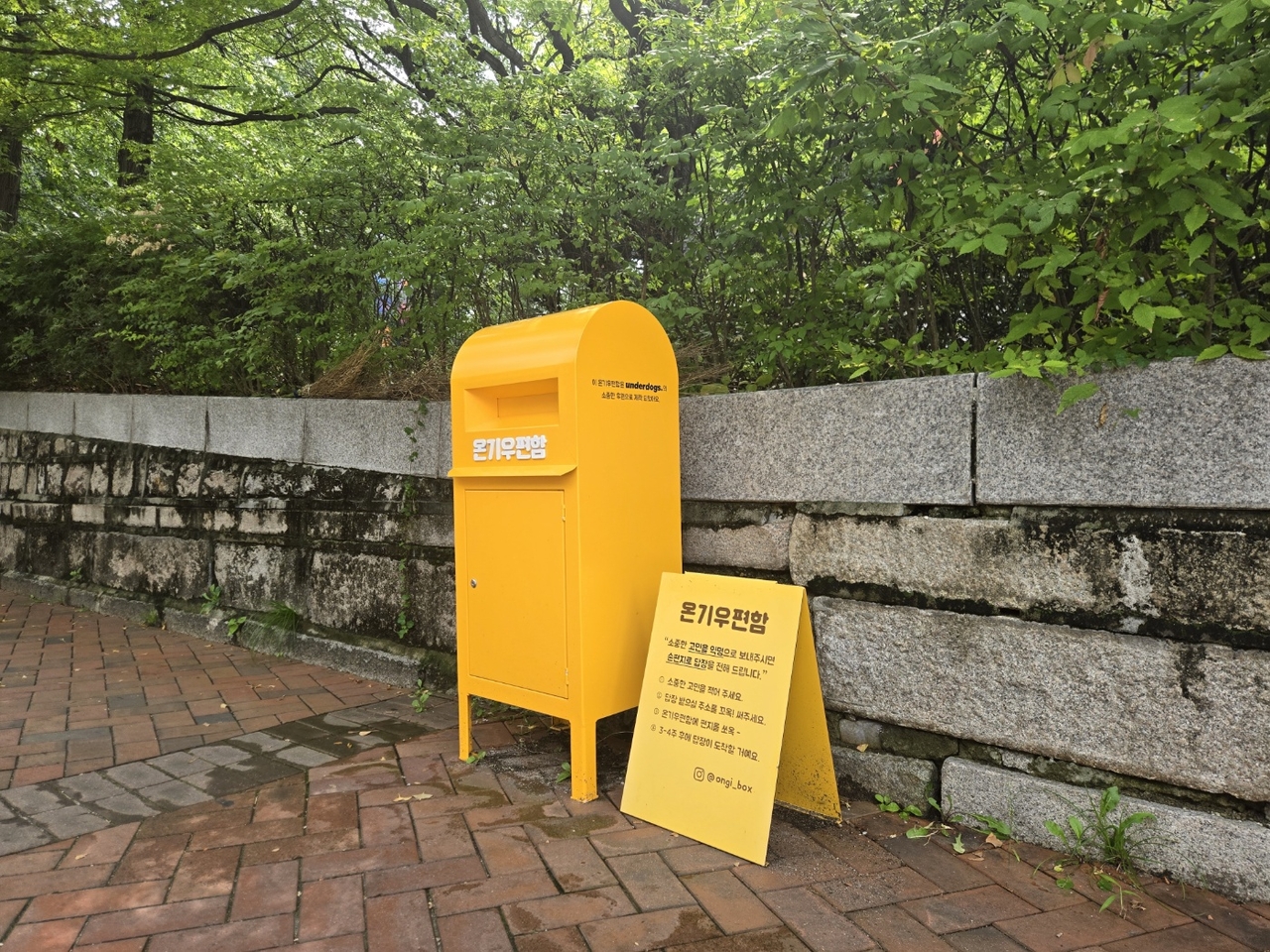 Ongi Postbox mailbox located nearby the area of Deoksugung Palace in Jung-gu, central Seoul (Lee Si-jin/The Korea Herald)