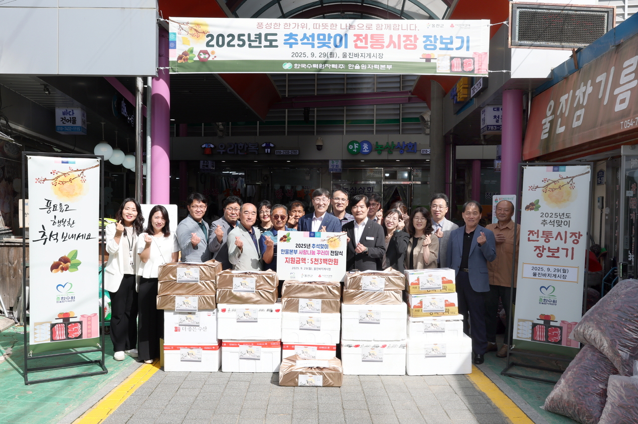 [한울원자력본부 제공]