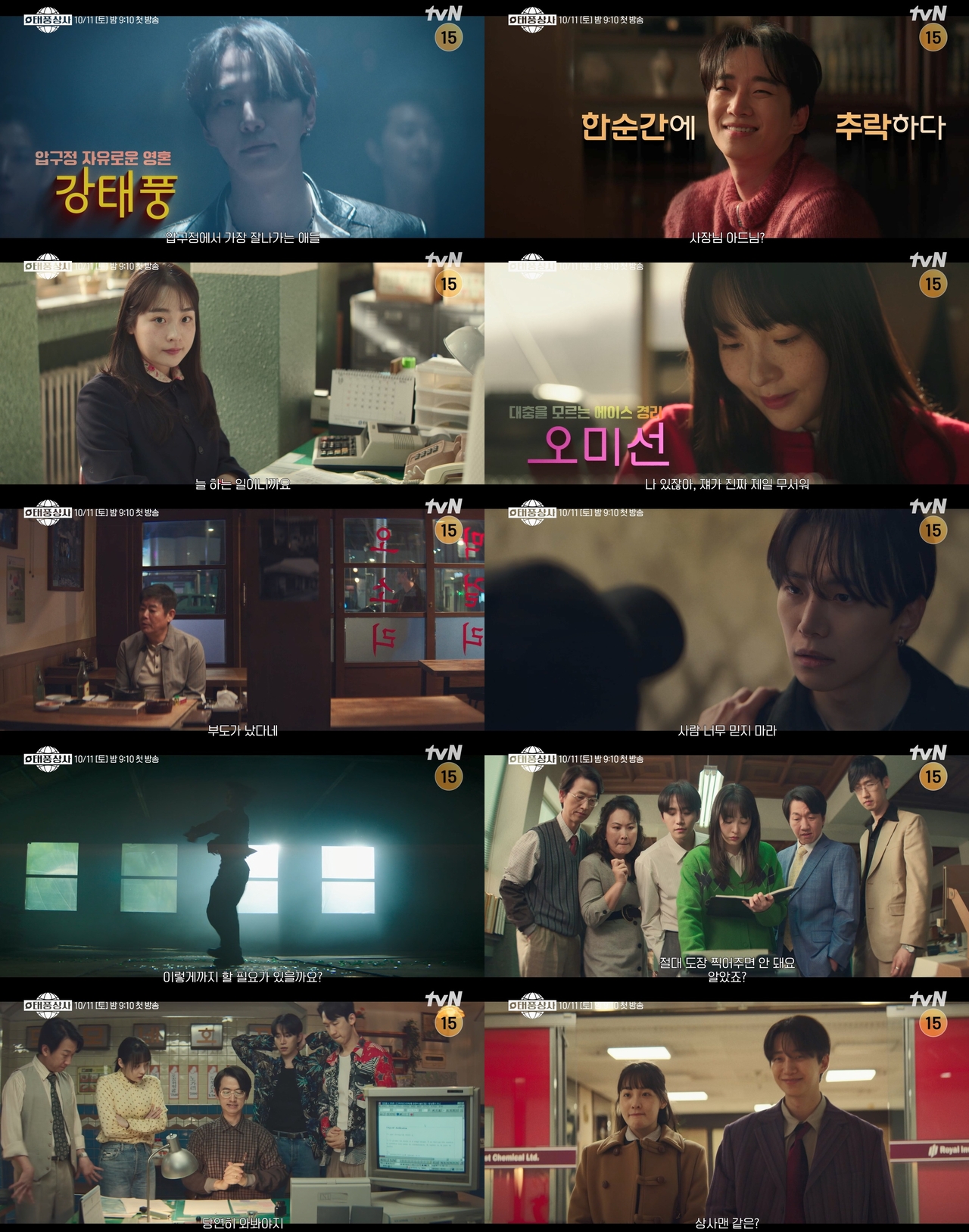 사진제공= tvN