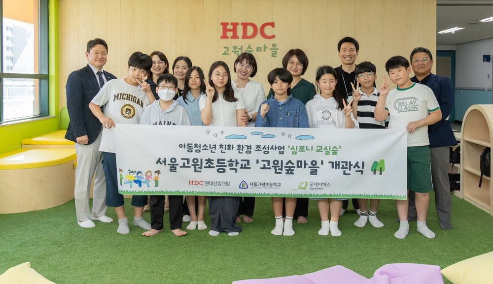 HDC Hyundai Development lecturers, Good Neighbors employees, and students celebrate the opening of a new Symphony Classroom Forest at Seoul Gowon Elementary School on September 11. (HDC Hyundai Development)