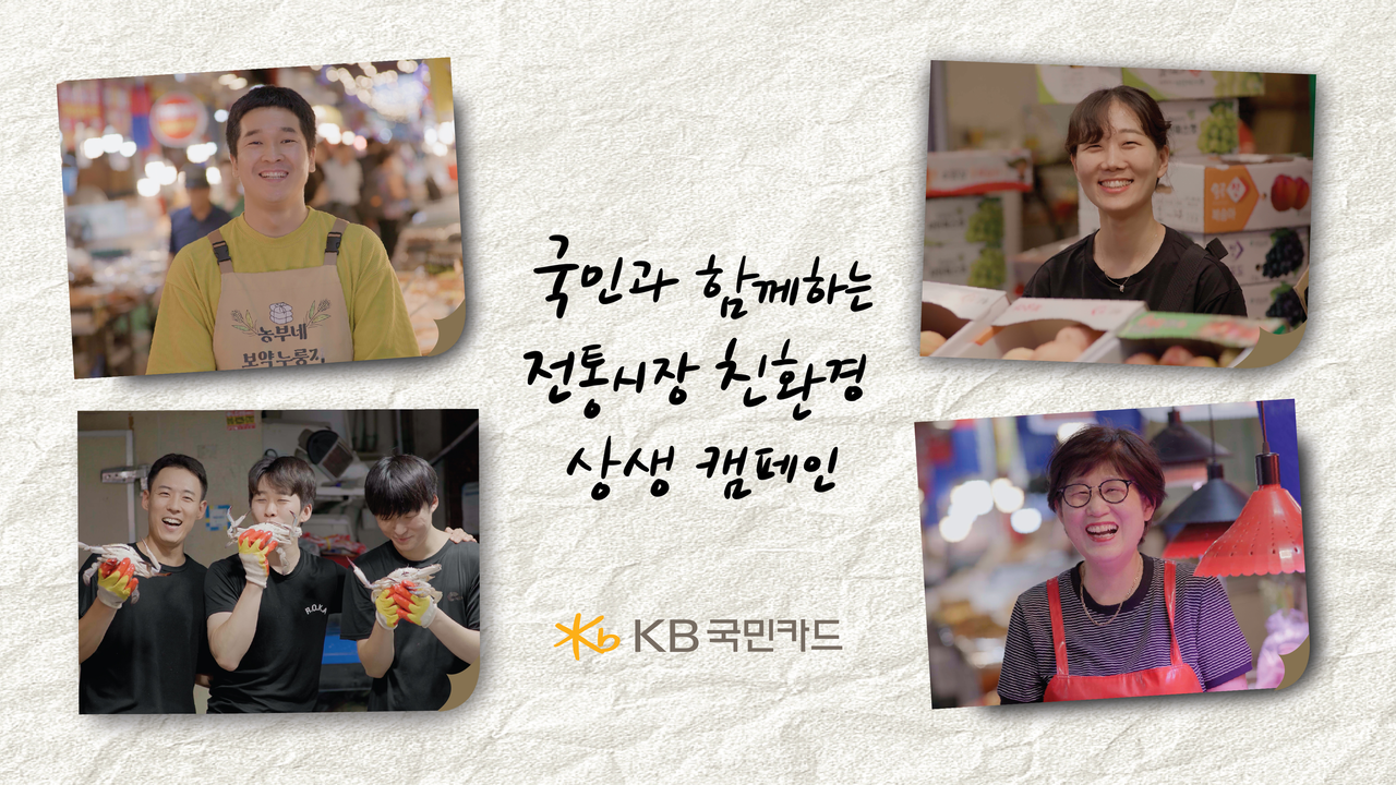 [KB국민카드]
