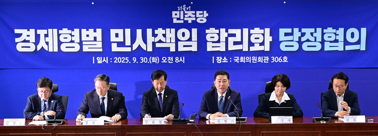 김병기 더불어민주당 원내대표가 30일 서울 여의도 국회에서 열린 ‘경제형벌 민사책임 합리화 당정협의’에서 모두발언하고 있다.  이상섭 기자