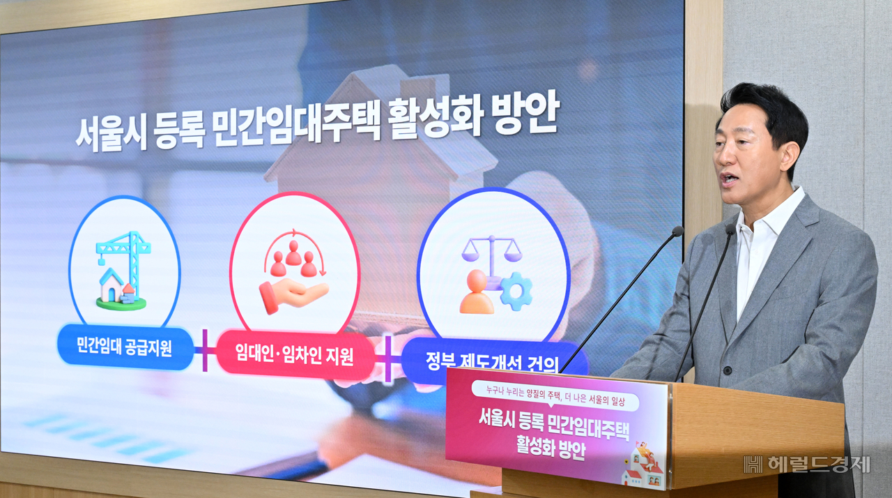 오세훈 서울시장이 1일 오전 서울 중구 서울시청에서 등록 민간토토사이트 디오스주택 활성화 방안을 발표하고 있다. 서울시는 이날 민간토토사이트 디오스주택의 공급 절벽을 해소하고자 건축 규제를 완화하고 금융 지원을 확대하는 등록 민간토토사이트 디오스주택 활성화 방안을 발표했다.  임세준 기자
