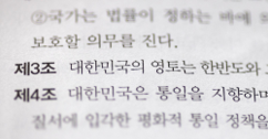 현재 토토사이트 통장 묶는법 토토사이트 통장 묶는법헌법 제3조에서 “영토” 를 정의하고 있다.
그러나 “토토사이트 통장 묶는법 영토의 언어” 표기는 아직 없다. @강형원 촬영