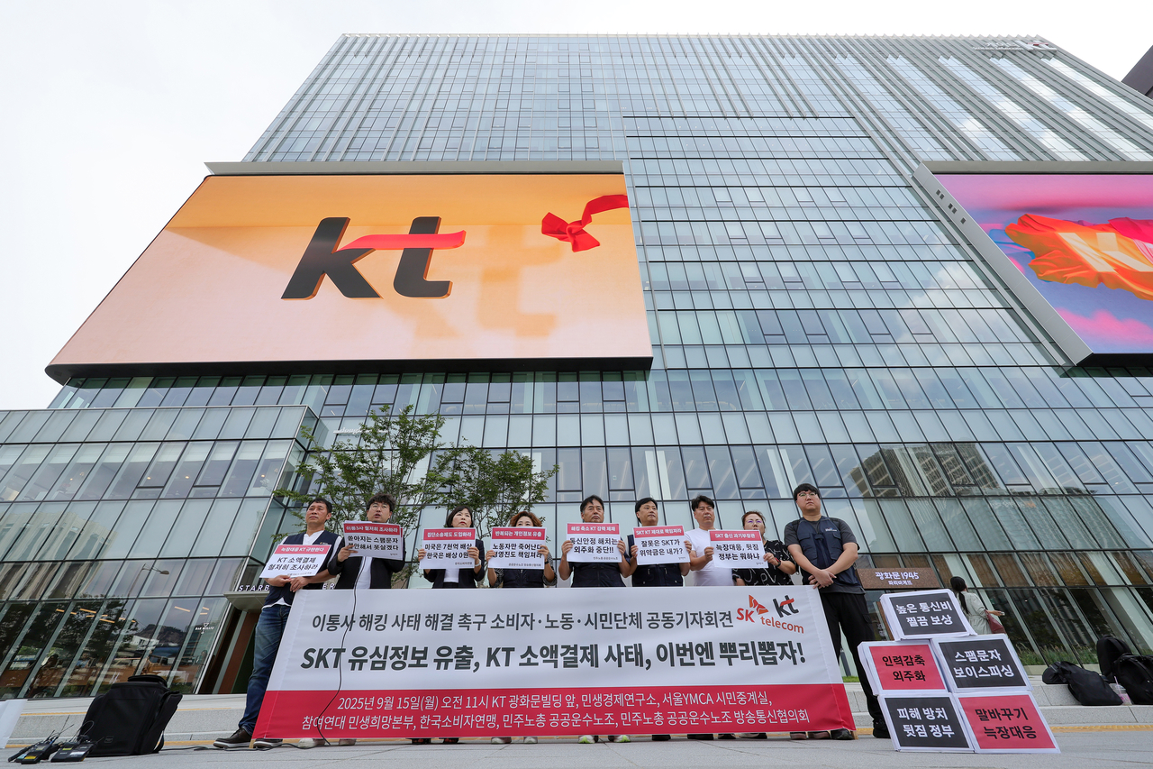 Civil society groups hold a rally in front of KT Gwanghwamun Building West in Jongno-gu, Seoul, on Sep. 15th, condemning telecom companies and the government for their irresponsible response to the SKT SIM hacking and KT micro-payment damage cases. (Yonhap)