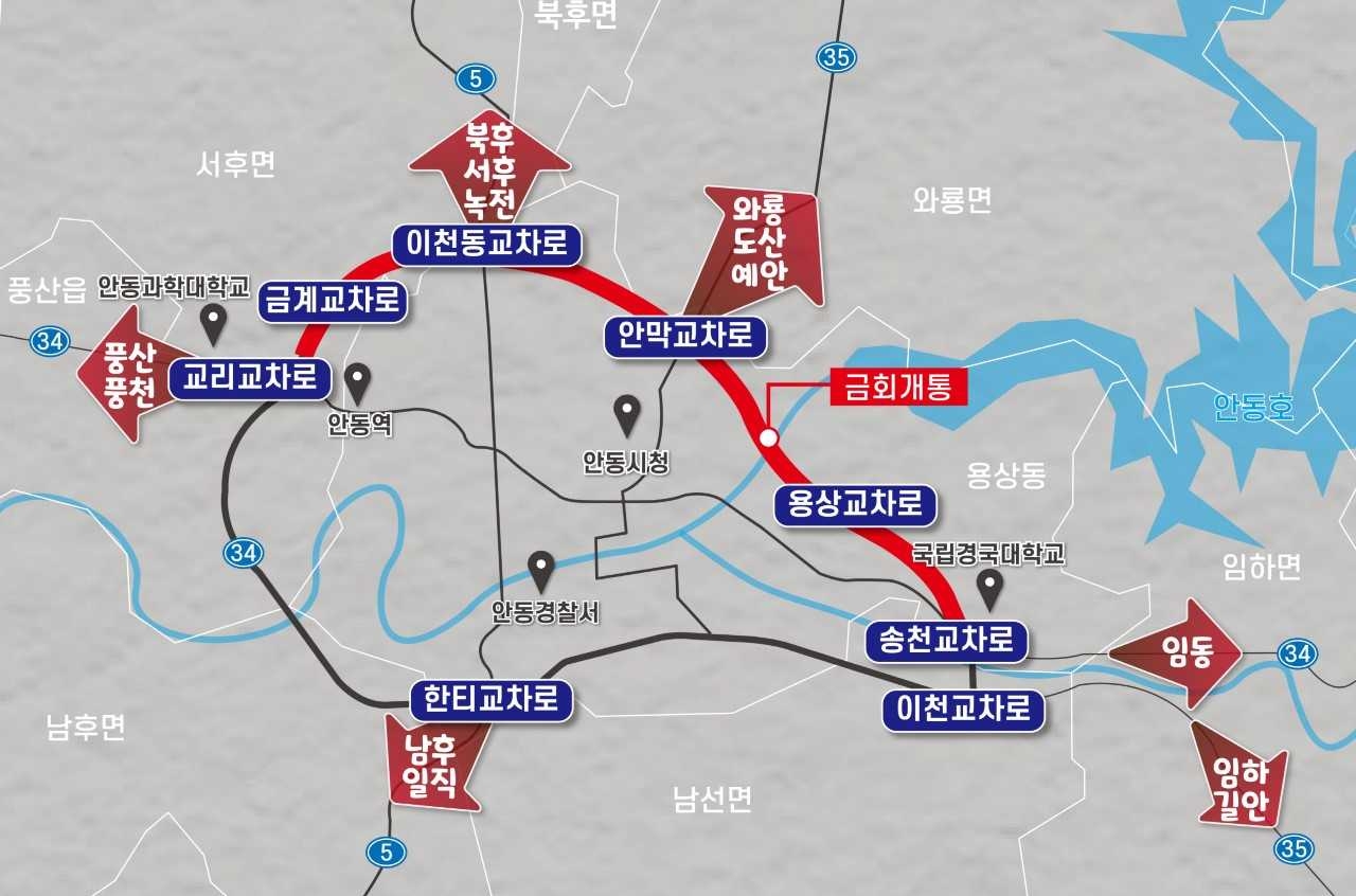 국도대체 우회도로 용상~교리 구간 교툥 흐름도[안동시 제공]