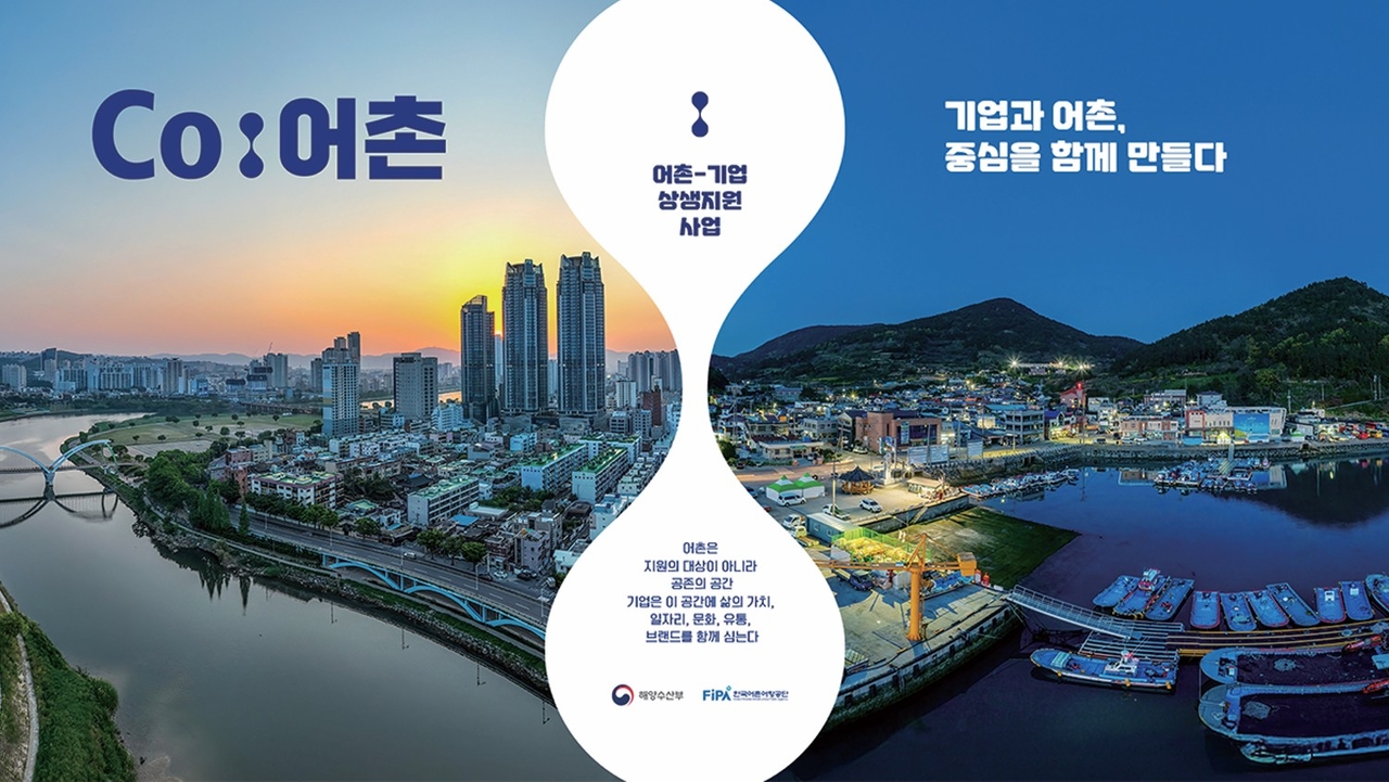 레드불토토 상생 지원 캠페인 포스터 [한국경제인협회 제공]