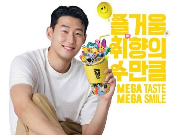 손흥민을 광고 모델로 기용한 사설 토토사이트