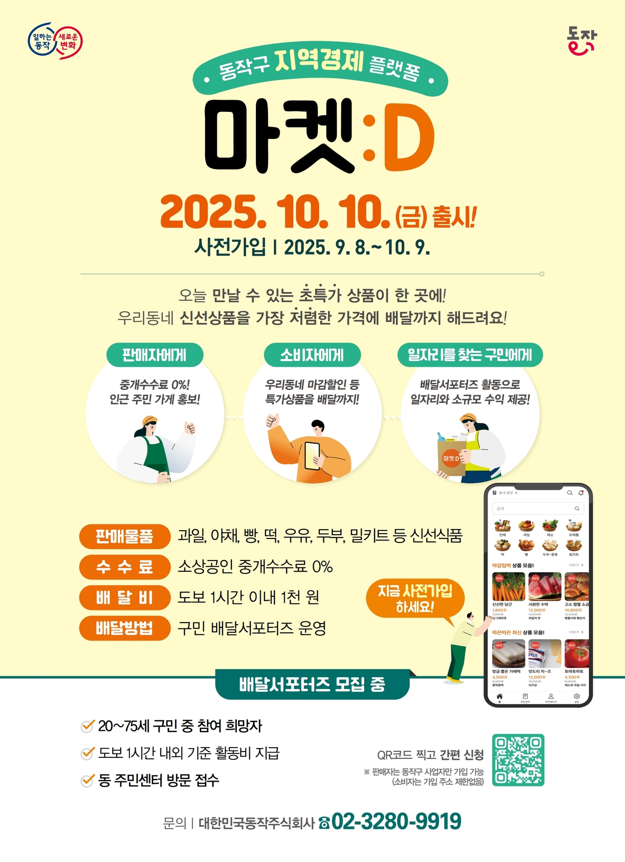 포스터