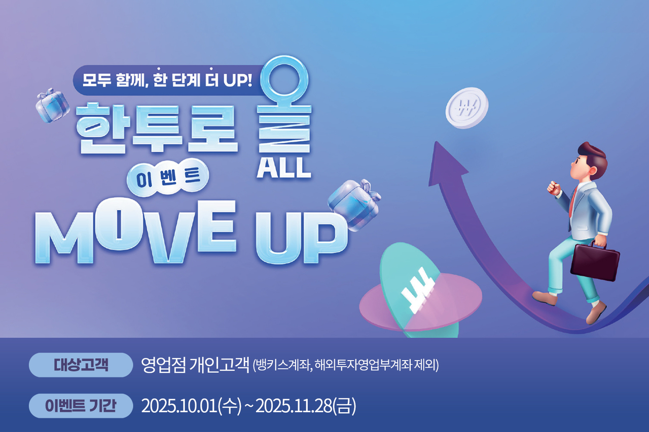 [한국투자프리미엄 토토 제공]