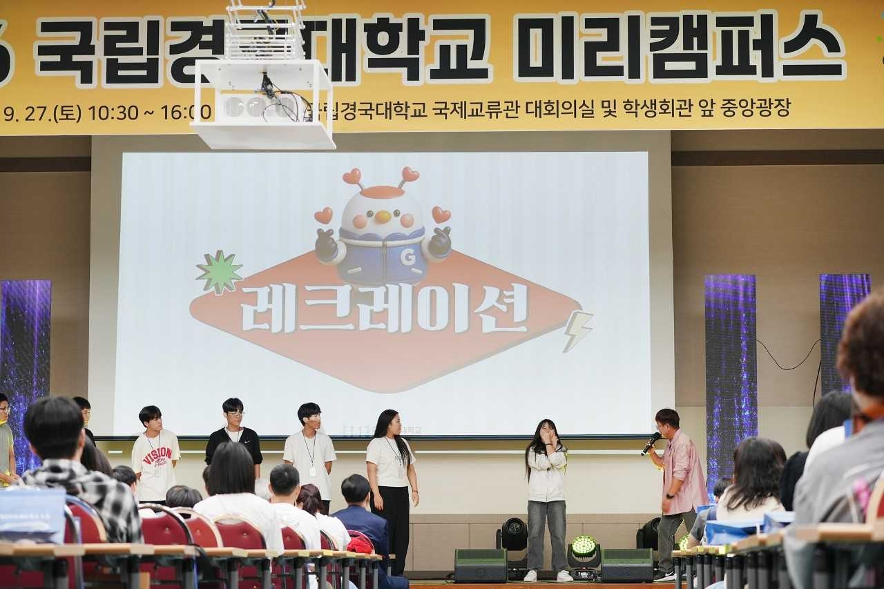 국립경국대가 ‘2026학년도 미리 토토사이트 순위 성황리에  개최했다.[국립경국대 제공]