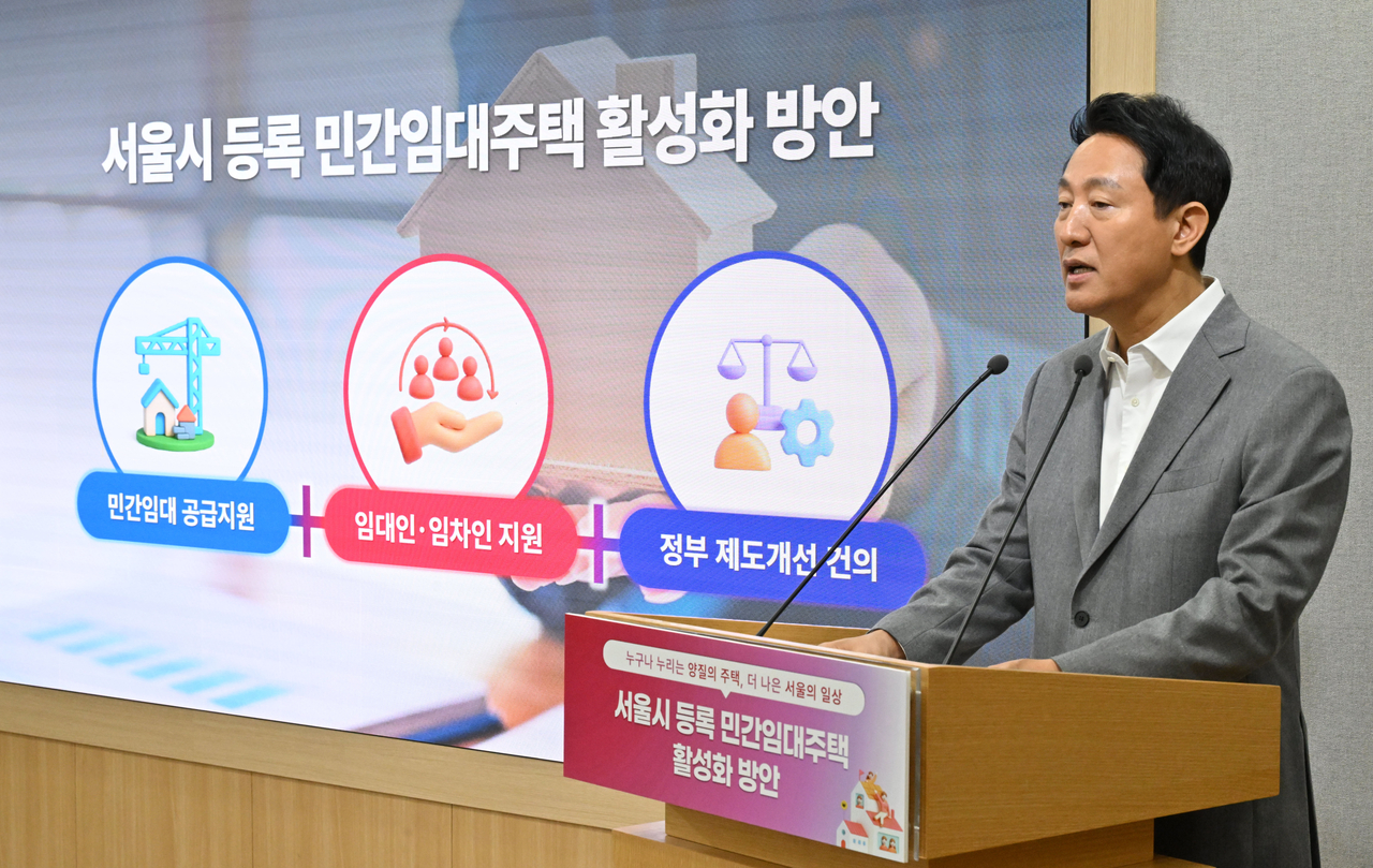 오세훈 서울시장이 1일 오전 서울 중구 서울시청에서 등록 민간해외 실시간 토토사이트주택 활성화 방안을 발표하고 있다. 임세준 기자