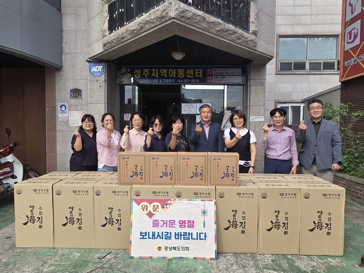 정영길 경북도의원(성주)이 경북도의회를 대표해 성주군 성주읍 내에 소재하고 있는 성주지역아동센터를 방문해 위문품을 전달했다.[경북도의회 제공]