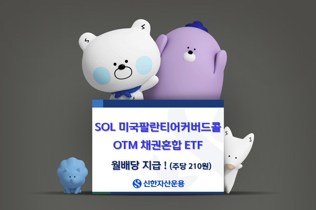 [신한자산운용 제공]