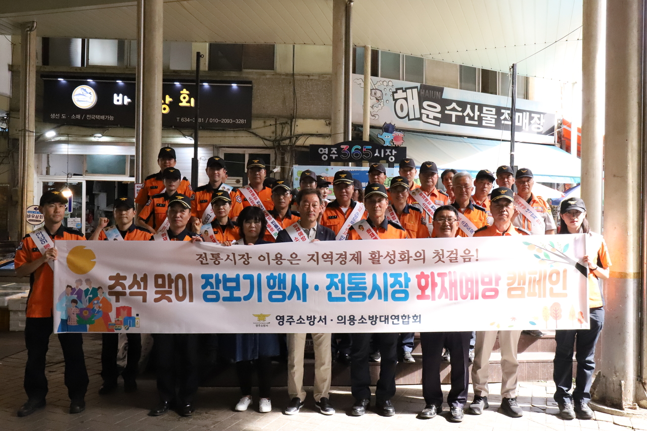 영주소방서가 추석을 앞두고 전통실시간 해와 토토사이트 장보기와  장보기 및 화재 예방 캠페인을 실시했다.[영주소방서 제공]