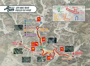담양군, 제4회 무등산권 지오마라톤 대회 개최