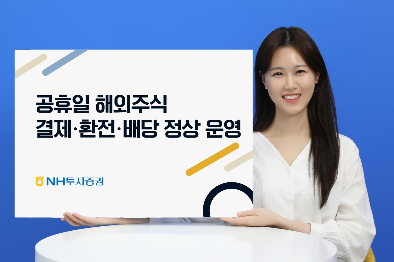 [NH블랙토토증권 제공]
