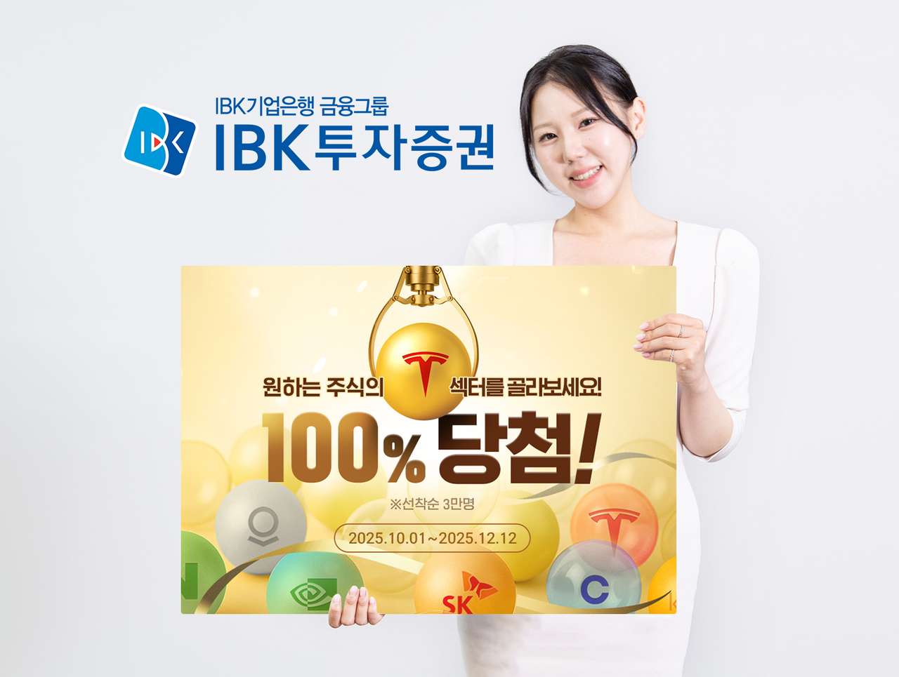 [IBK투자888토토 제공]