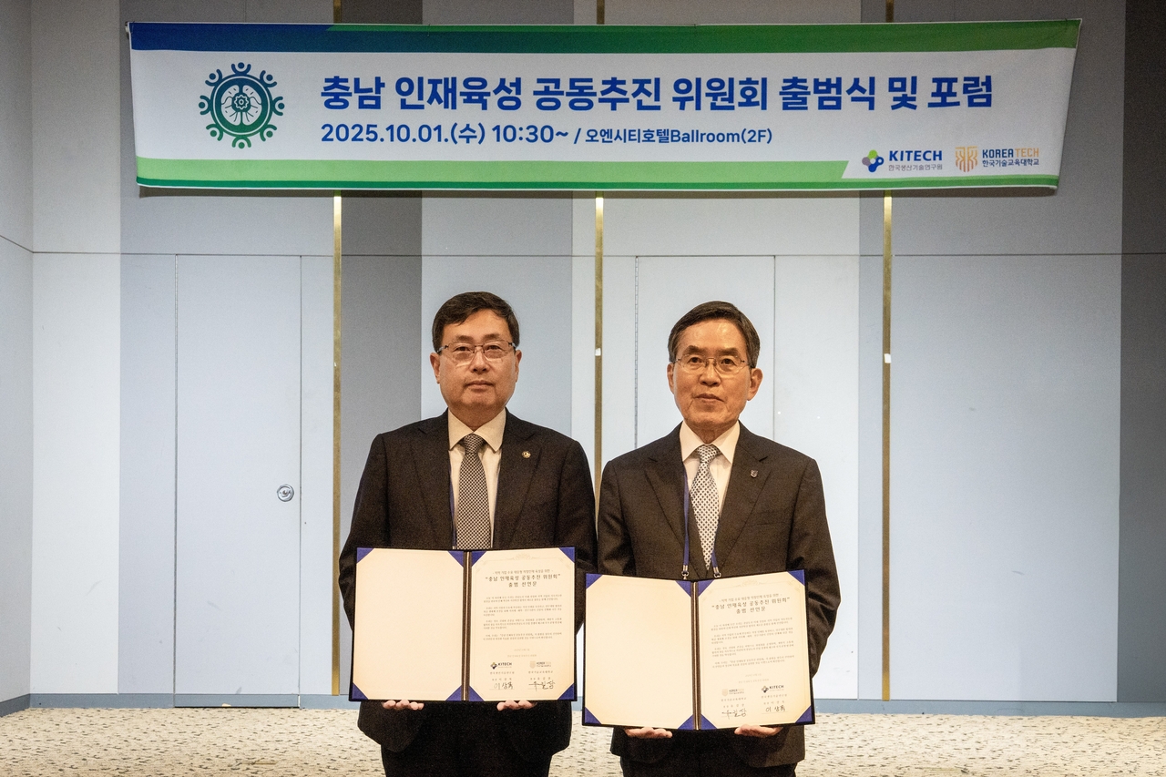 충남 무신사 토토사이트육성 공동추진 위원회 출범식 및 포럼에서 이상목(왼쪽) 한국생산기술연구원장과 유길상 한국기술교육대 총장이 선언문을 들어보이고 있다.[한국생산기술연구원 제공]