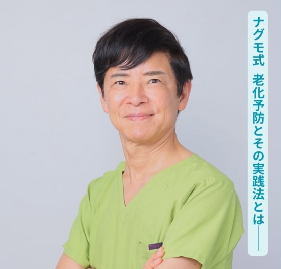 ‘1일토토사이트 운영자 공소시효 저자 나구모 요시노리(70). [나구모 요시노리 인스타그램]