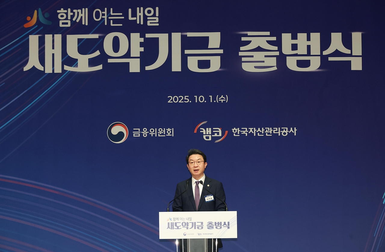 이억원 금융위원장이 1일 토토사이트 털림 출범식에서 축사하고 있다. [금융위원회 제공]