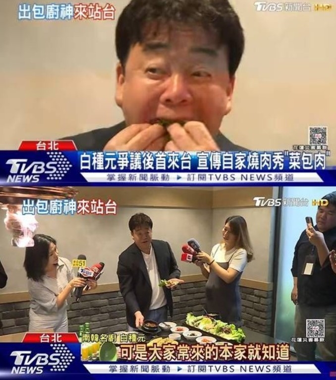 [on game 토토사이트 TVBS 영상 캡처]