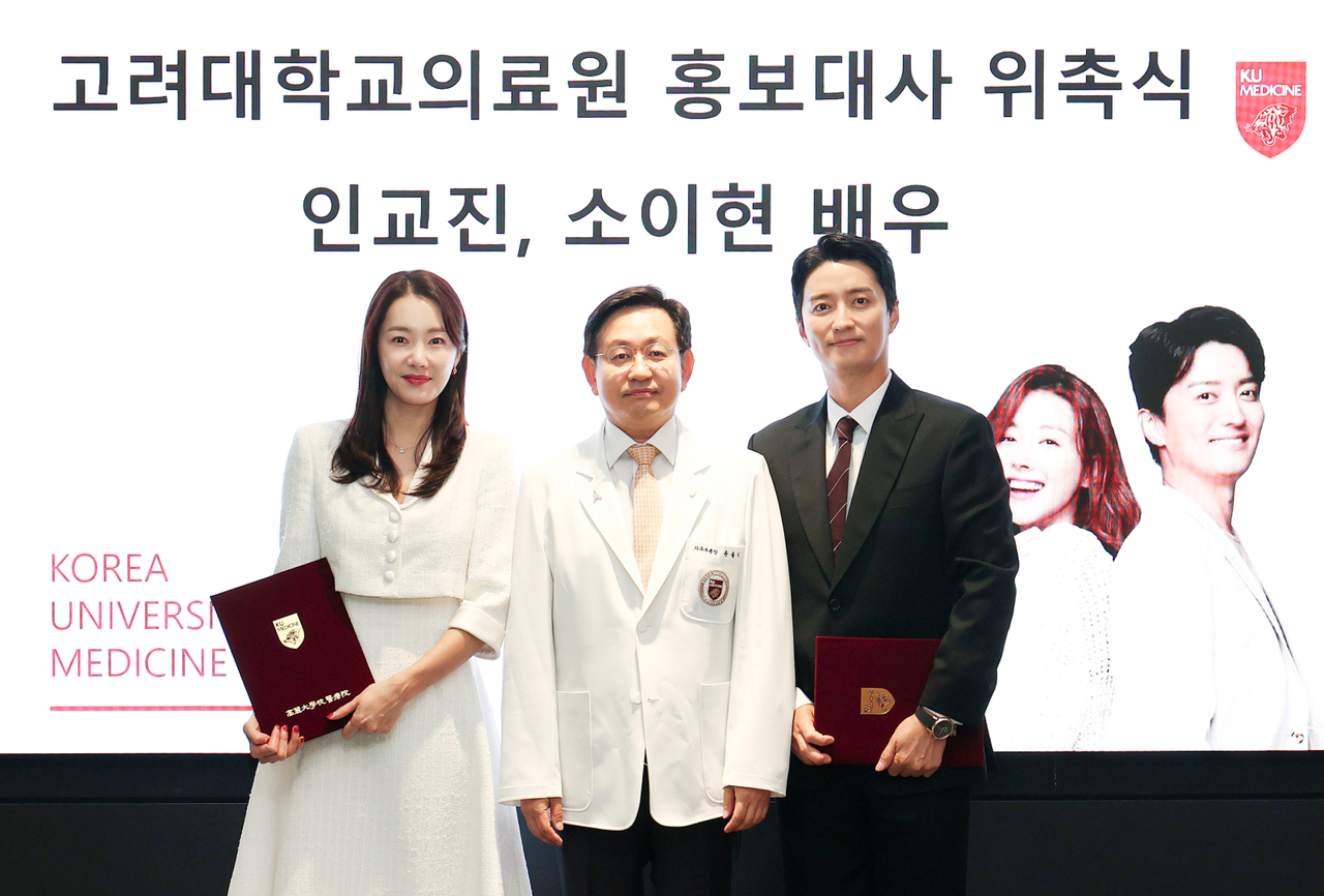 (왼쪽부터) 소이현 올림피아토토, 윤을식 의무부총장, 인교진 올림피아토토가 홍보대사 위촉식에서 기념촬영을 하고 있다.<고대의료원 제공>