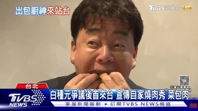 TVBS 캡처