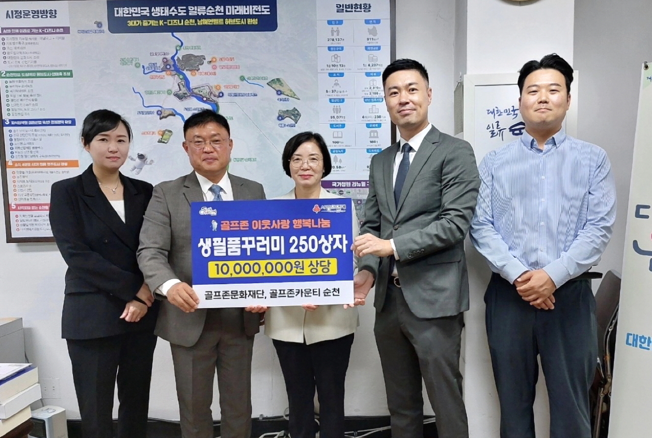 롤 스포츠토토이 9월 30일 순천시청에서 ‘2025 골프존 이웃사랑 행복나눔’ 후원식을 개최했다.