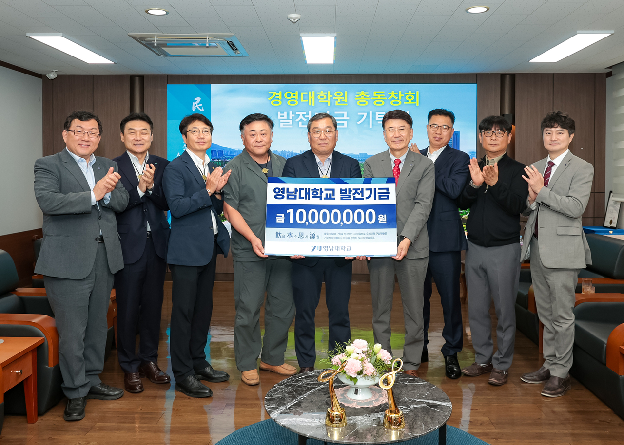 영남대 경영대학원 총동창회가 모교 발전과 후배들을 위해 발전기금 1000만원을 기탁했다.(배용근 전 회장(왼쪽에서 네번째부터), 오대국 회장, 최외출 총장).[영남대 제공]