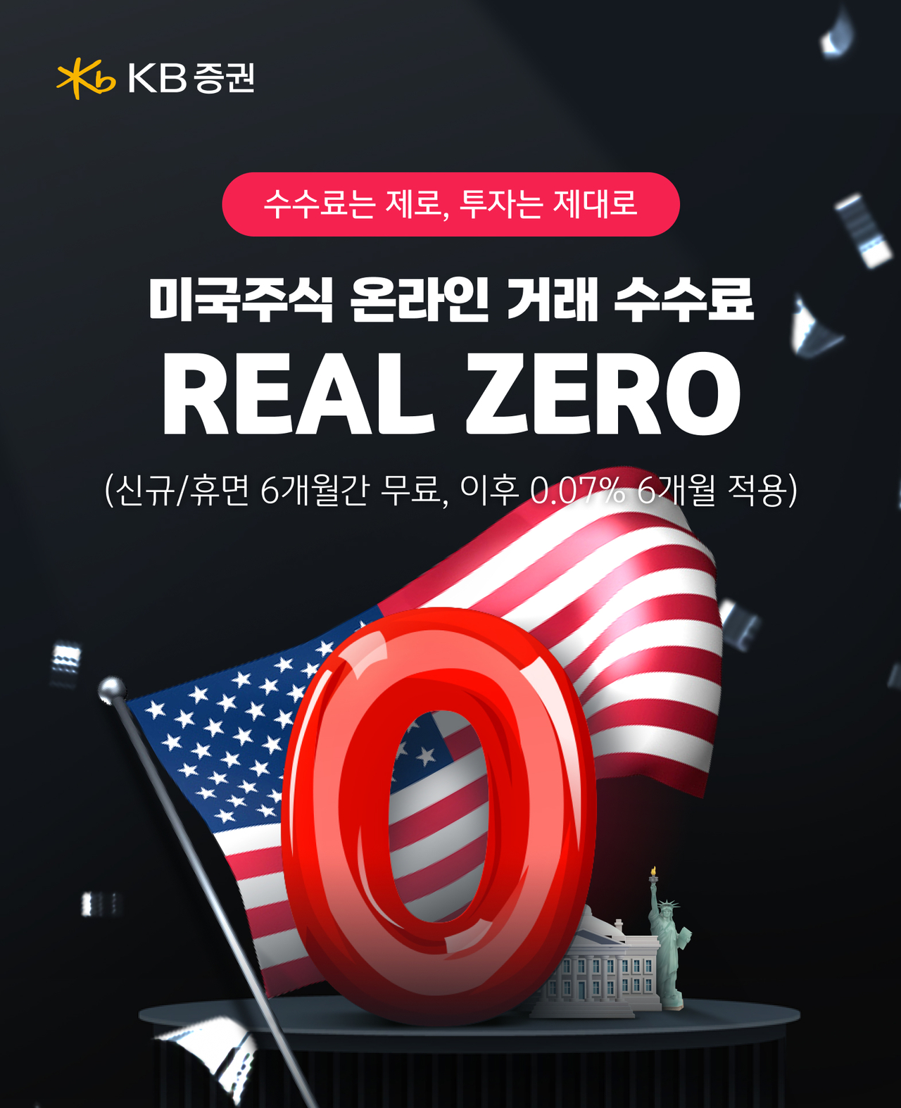[KB증권 제공]