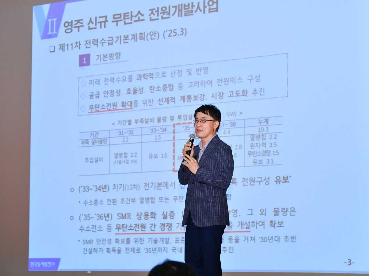 지난달 30일 열린 영주 무탄소 전원개발사업 주민설명회’에서 기경현 한국동서발전 전원개발부장이 사업계획, 추진등에 대해 설명하고 있다 .[솜사탕토토 제공]