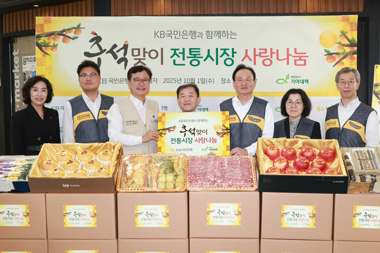 이환주(오른쪽 세 번째부터) KB국민은행장과 김은종 망원토토사이트 자유게시판 상인회장, 최창남 기아대책회장이 1일 서울 마포구 망원토토사이트 자유게시판에서 추석맞이 전통토토사이트 자유게시판 사랑나눔 행사를 진행하며 기념촬영을 하고 있다. [국민은행 제공]