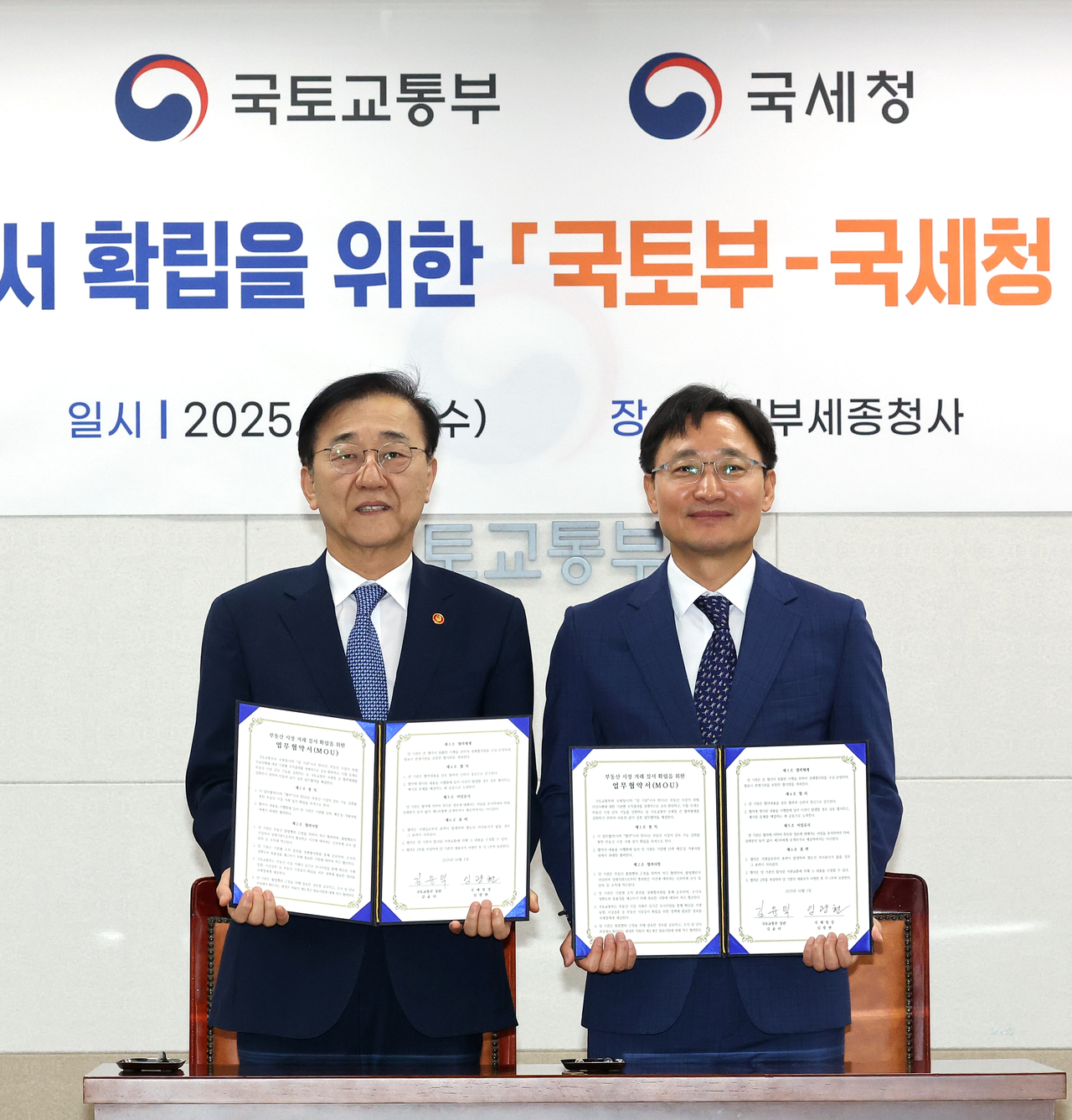 김윤덕 국토교통부 장관(왼쪽)과 임광현 국세청장이 1일 정부세종청사 국토교통부 국제회의실에서 ‘토토사이트 포스 시장 거래질서 확립을 위한 국토부-국세청 간 업무협약 체결식’을 갖고 기념 촬영을 하고 있다. [연합]