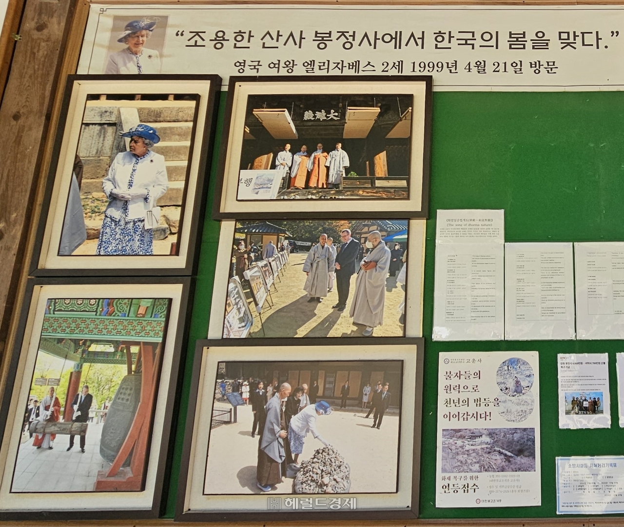 1999년 4월 21일 당시 영국 여왕 엘리자베스 2세가 봉토토사이트 운영자 공소시효를 방문한 모습