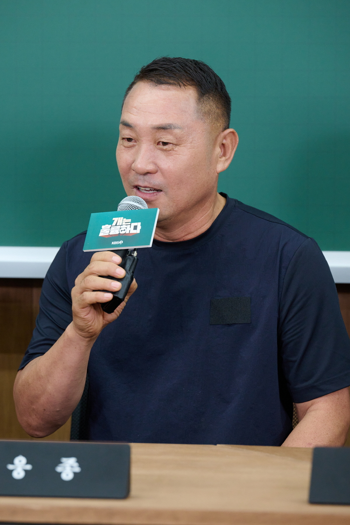 이웅종/사진제공=KBS