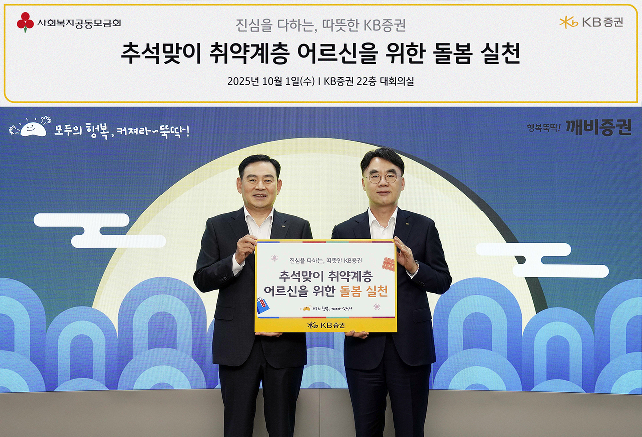 지난 1일 먹튀검증 토토사이트증권 본사에서 먹튀검증 토토사이트증권 김성현 사장(왼쪽)과 이홍구 사장(오른쪽)이 ‘추석 맞이 情 든든 먹튀검증 토토사이트박스’ 전달 기념 촬영을 하고 있다. [먹튀검증 토토사이트증권 제공]