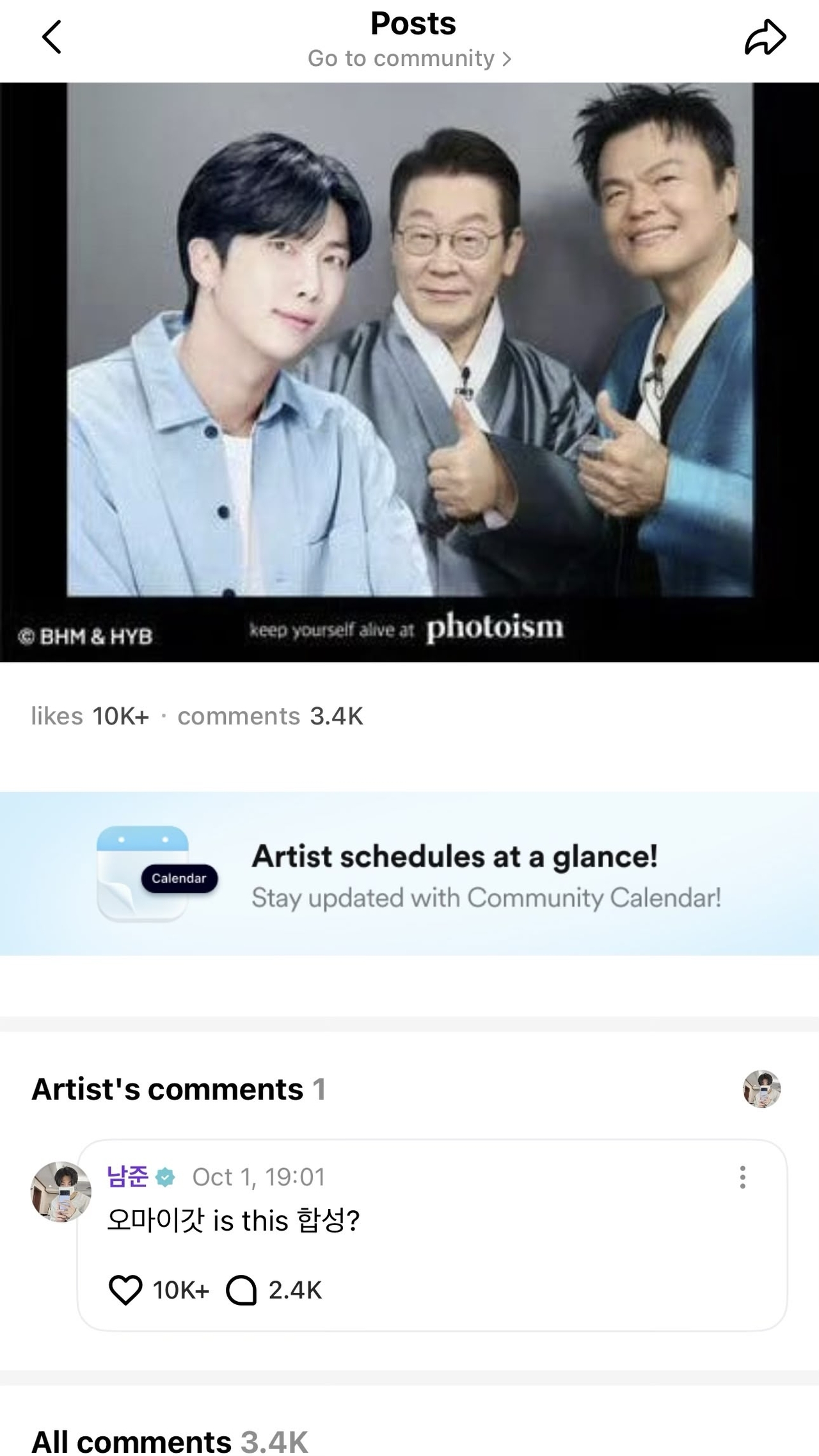 BTS’ RM reacts to a photo booth session between President Lee Jae Myung (center) and Park Jin-young (right) by commenting, “OMG, is this photoshopped?” on the Weverse fan platform. (Screen capture from Weverse)
