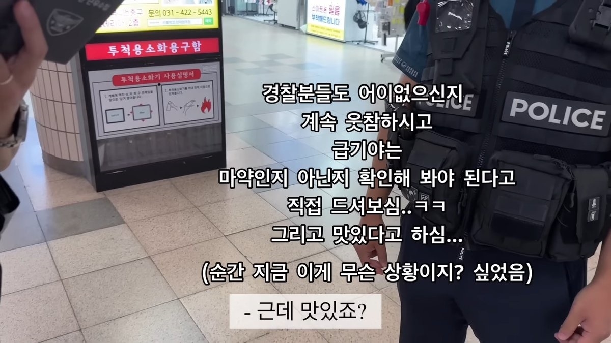 분유 가루를 먹다 토토사이트 해킹 신고 사범으로 신고당했다는 대학생의 사연이 화제다. [유튜브 갈무리]