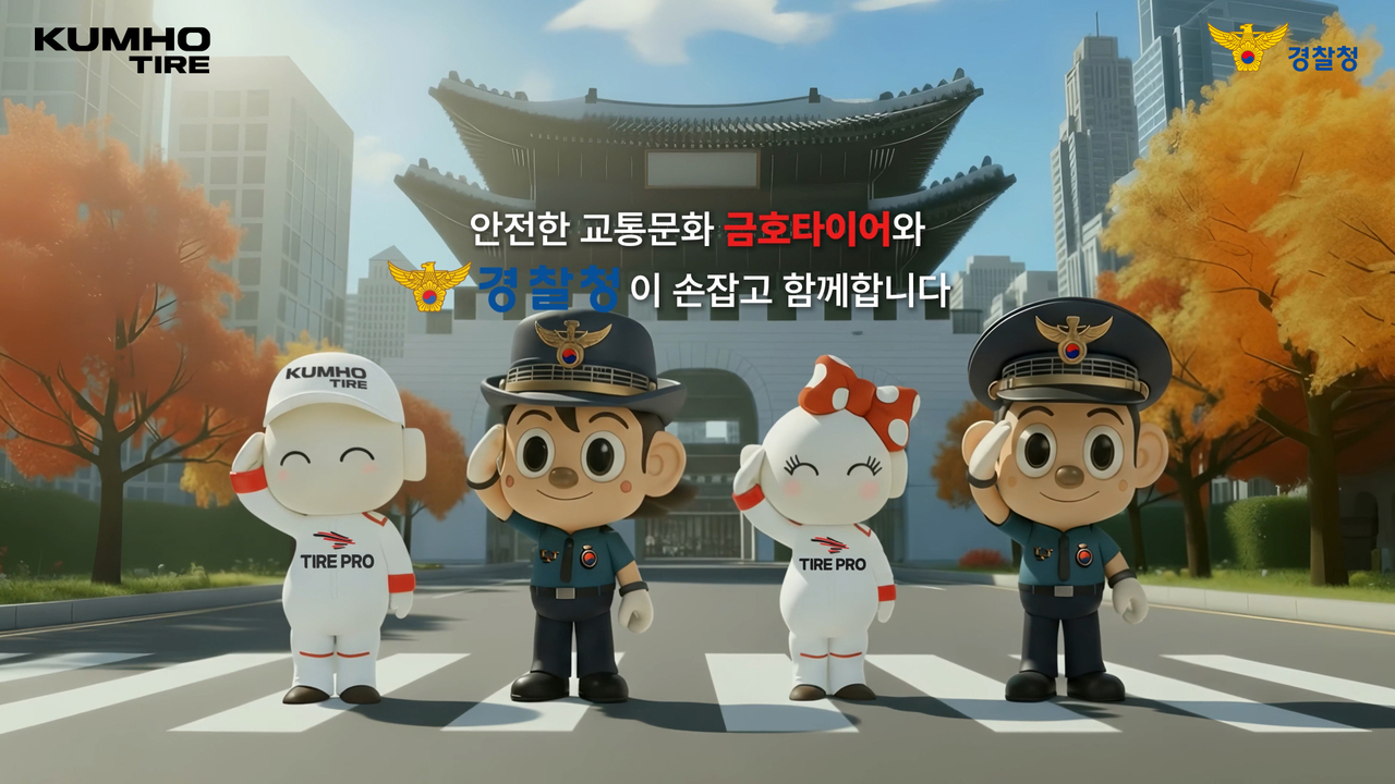 HSAD가 금호타이어, 경기북부경찰청과 함께 토토사이트 은행 조회서사고 예방과 안전한 토토사이트 은행 조회서 문화 확산을 위한 ‘토토사이트 은행 조회서 질서 캠페인’을 진행한다. [HSAD 제공]