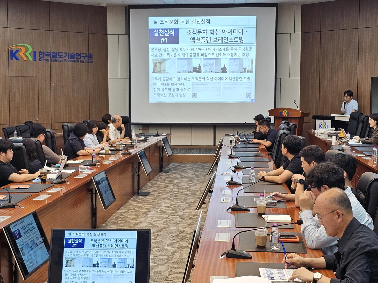 토토사이트 마무리 멘트 혁신 실천 본부별 워크숍 모습.[한국철도기술연구원 제공]