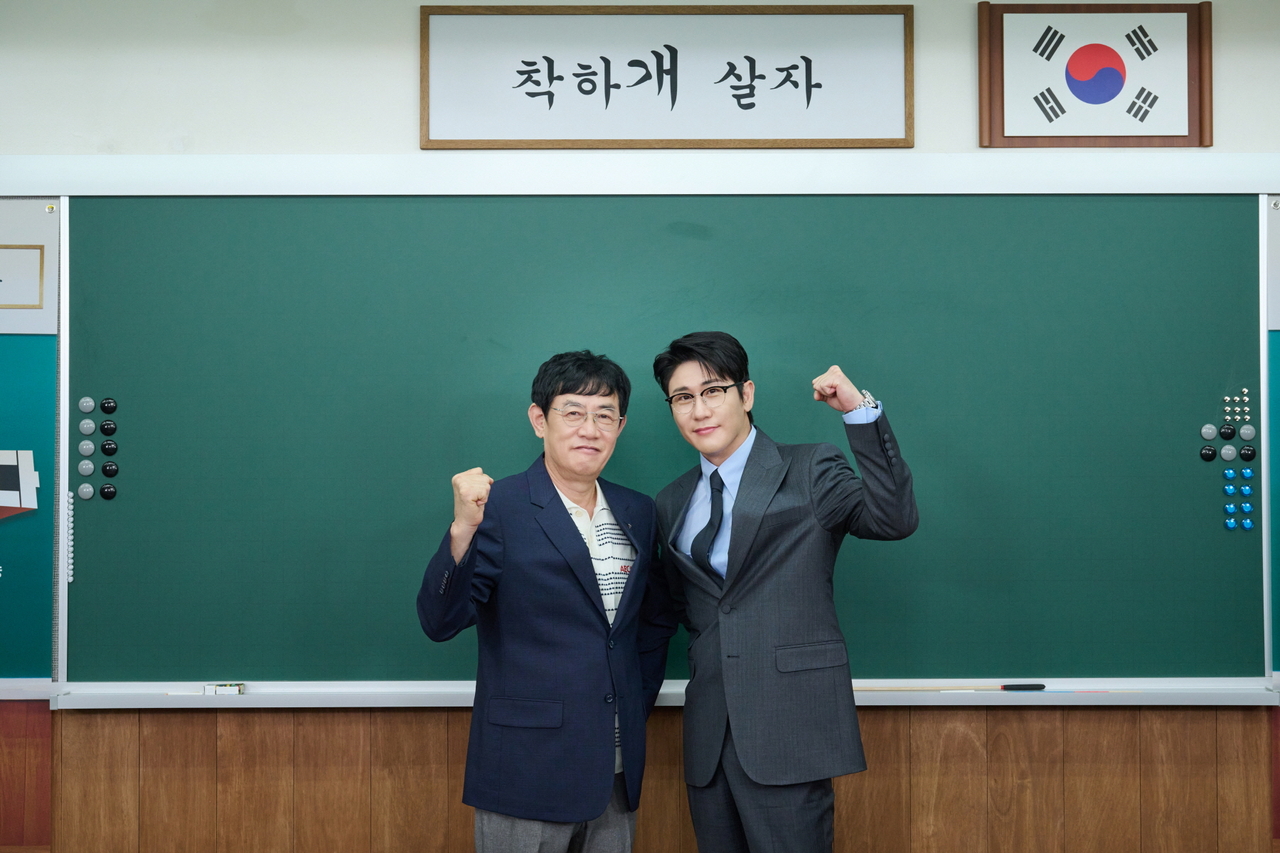 이경규, 영탁/사진제공=KBS