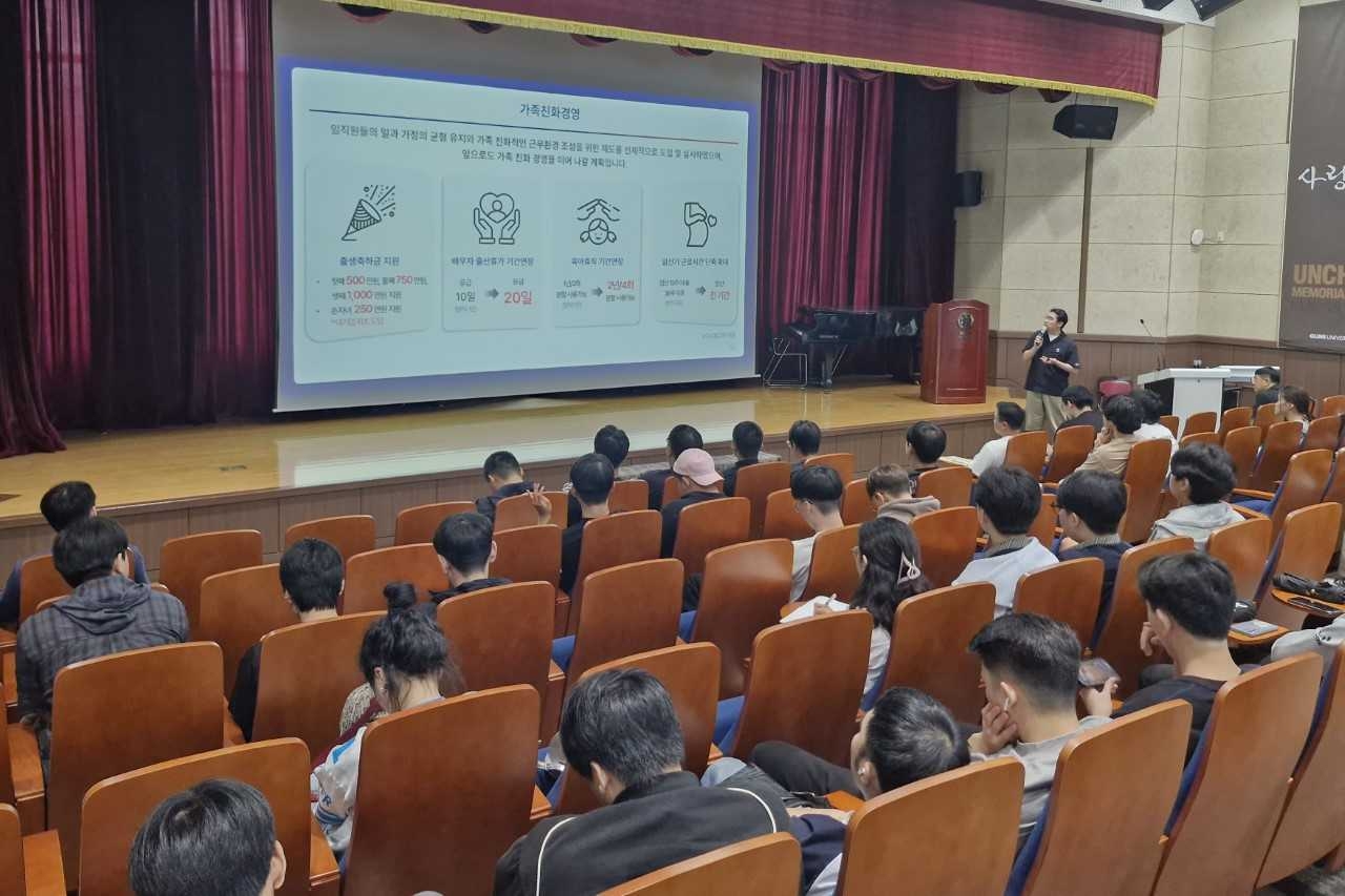 지난 9월 25일 진행된 앨엔에프 채용설명회 장면 [구미대 제공]