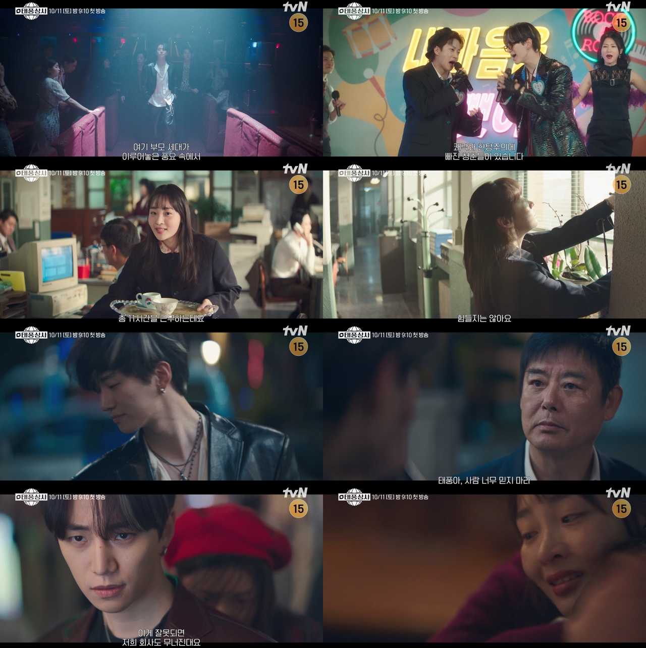 사진제공= tvN